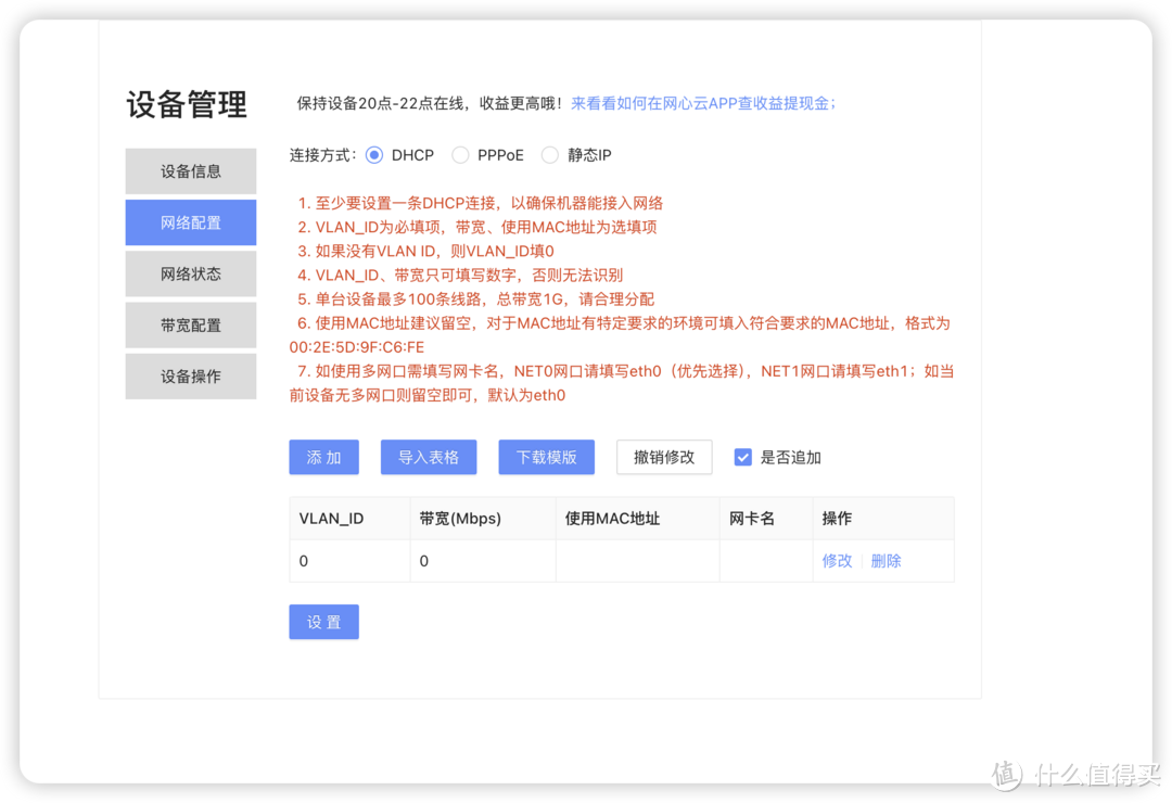 价格超实惠的睡后收入设备——OEA lite登场|网心云秋季新品发布|网心云轻NAS即将到来 价格超实惠的睡后收入设备——OEA lite登场|网心云秋季新品发布|网心云轻NAS即将到来