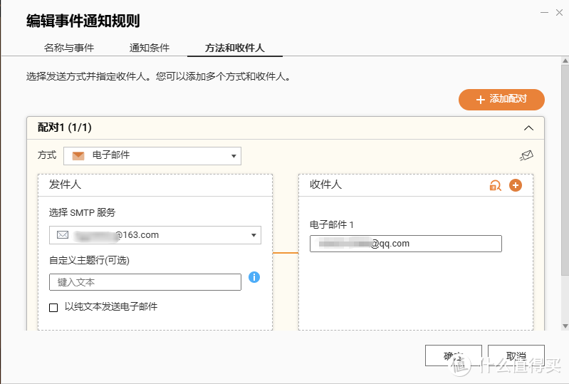 用了那么久威联通 NAS,分享些使用小技巧 用了那么久威联通 NAS,分享些使用小技巧