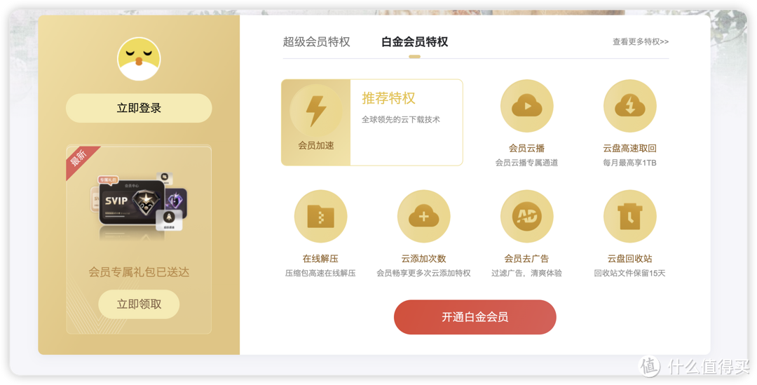 价格超实惠的睡后收入设备——OEA lite登场|网心云秋季新品发布|网心云轻NAS即将到来 价格超实惠的睡后收入设备——OEA lite登场|网心云秋季新品发布|网心云轻NAS即将到来