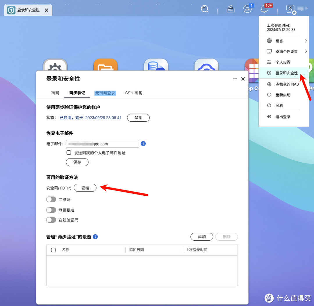 用了那么久威联通 NAS,分享些使用小技巧 用了那么久威联通 NAS,分享些使用小技巧