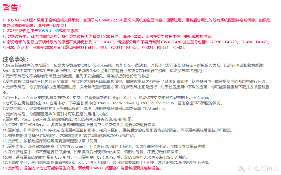国民专业NAS重磅升级,迄今为止最好的TOS系统 | 铁威马全新TOS 6系统全面解析 国民专业NAS重磅升级,迄今为止最好的TOS系统 | 铁威马全新TOS 6系统全面解析