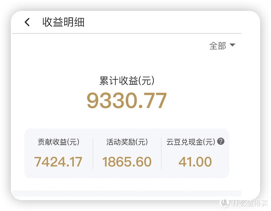 价格超实惠的睡后收入设备——OEA lite登场|网心云秋季新品发布|网心云轻NAS即将到来 价格超实惠的睡后收入设备——OEA lite登场|网心云秋季新品发布|网心云轻NAS即将到来