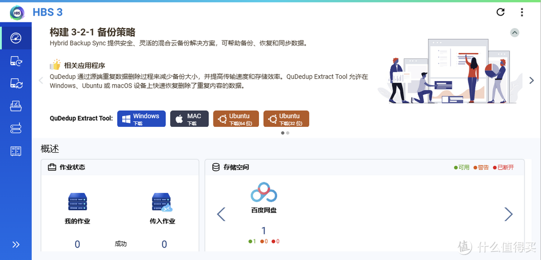 用了那么久威联通 NAS,分享些使用小技巧 用了那么久威联通 NAS,分享些使用小技巧