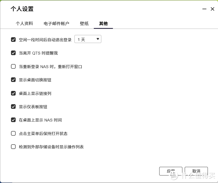 用了那么久威联通 NAS,分享些使用小技巧 用了那么久威联通 NAS,分享些使用小技巧