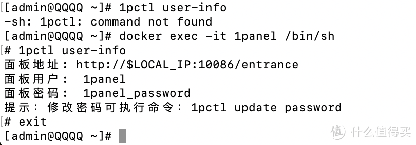 1Panel与宝塔，哪个控制面板更适合您的需求？  第1张