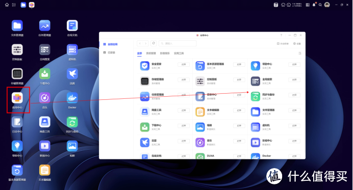 绿联DXP4800 Plus的同步与备份怎么用? 绿联DXP4800 Plus的同步与备份怎么用?