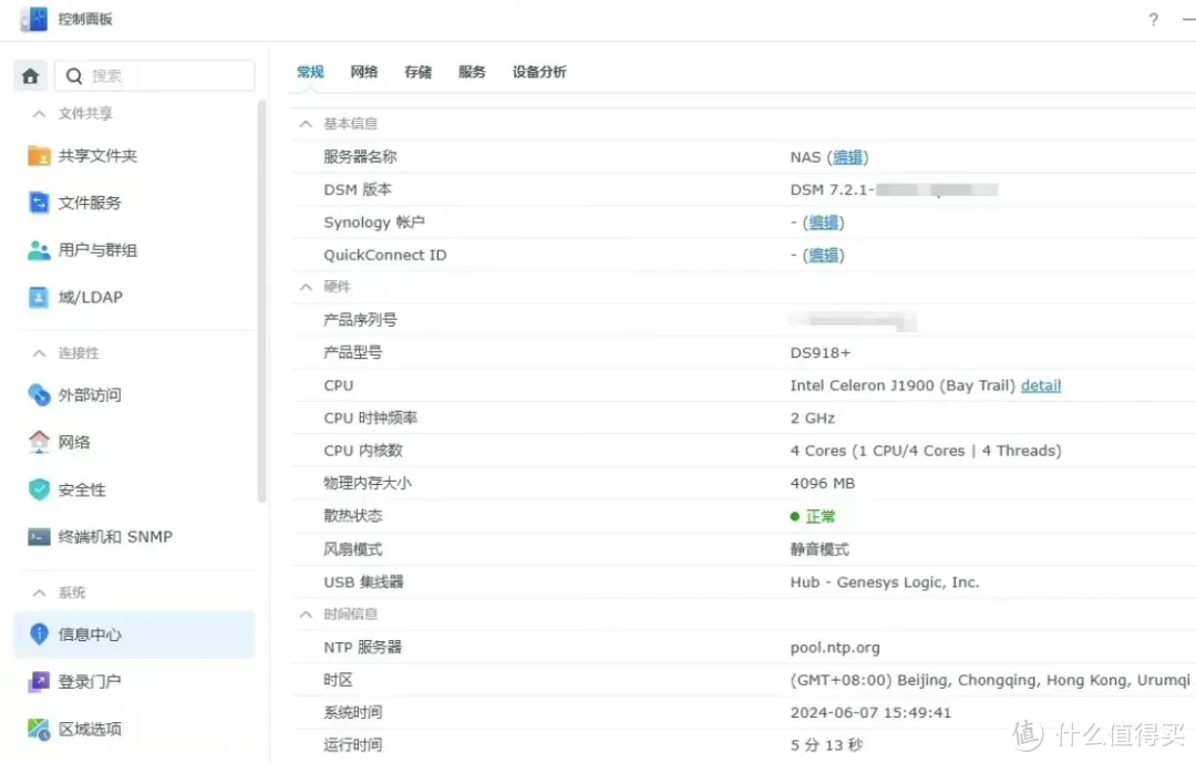 280元的高性价比NAS,完美刷“黑群晖”,能改双千兆网口 280元的高性价比NAS,完美刷“黑群晖”,能改双千兆网口