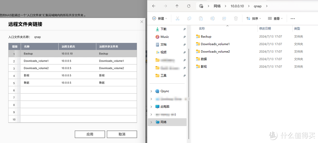用了那么久威联通 NAS,分享些使用小技巧 用了那么久威联通 NAS,分享些使用小技巧
