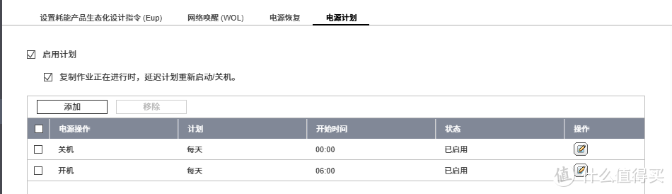 用了那么久威联通 NAS,分享些使用小技巧 用了那么久威联通 NAS,分享些使用小技巧