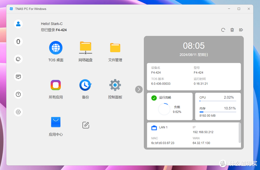 国民专业NAS重磅升级,迄今为止最好的TOS系统 | 铁威马全新TOS 6系统全面解析 国民专业NAS重磅升级,迄今为止最好的TOS系统 | 铁威马全新TOS 6系统全面解析