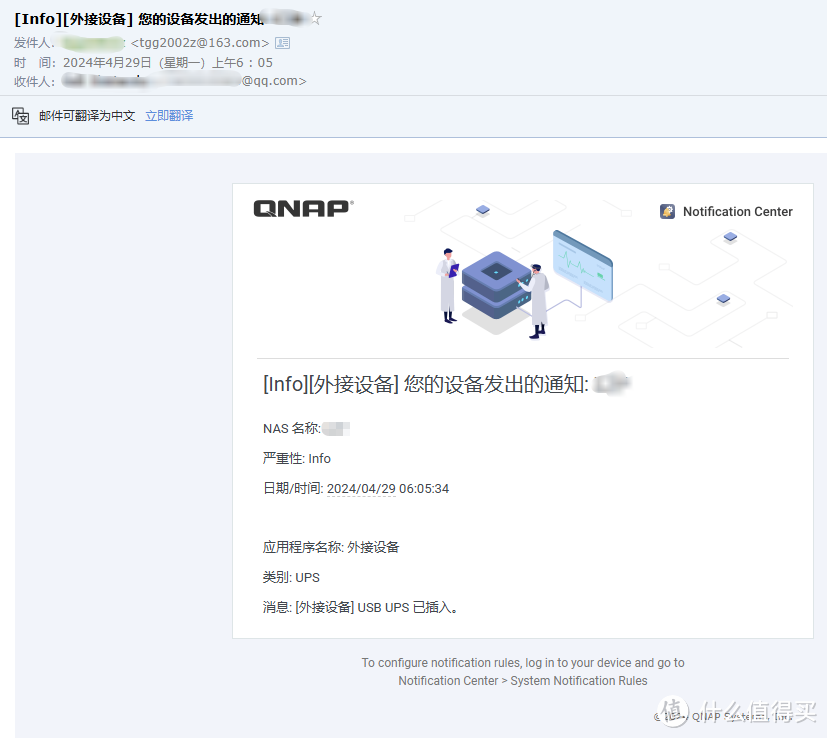 用了那么久威联通 NAS,分享些使用小技巧 用了那么久威联通 NAS,分享些使用小技巧