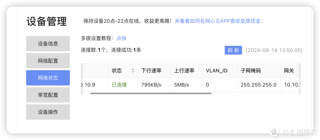 价格超实惠的睡后收入设备——OEA lite登场|网心云秋季新品发布|网心云轻NAS即将到来 价格超实惠的睡后收入设备——OEA lite登场|网心云秋季新品发布|网心云轻NAS即将到来