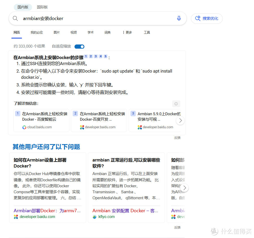 20元玩客云刷机后1panel又装不上了？曲线救嘛