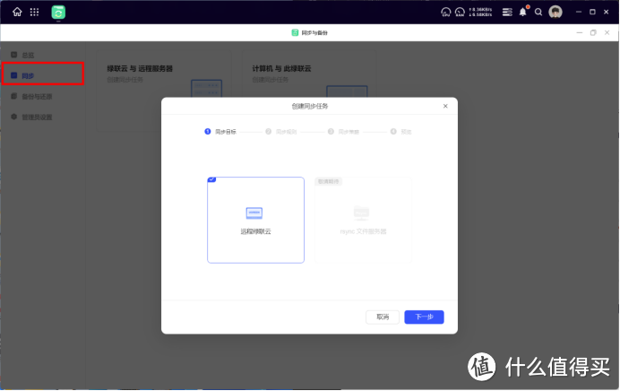 绿联DXP4800 Plus的同步与备份怎么用? 绿联DXP4800 Plus的同步与备份怎么用?
