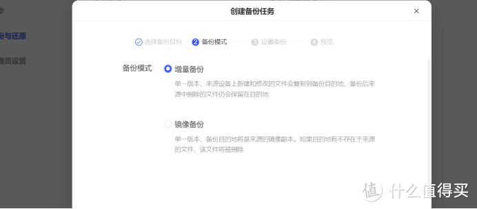 绿联DXP4800 Plus的同步与备份怎么用? 绿联DXP4800 Plus的同步与备份怎么用?