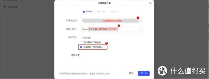 绿联DXP4800 Plus的同步与备份怎么用? 绿联DXP4800 Plus的同步与备份怎么用?