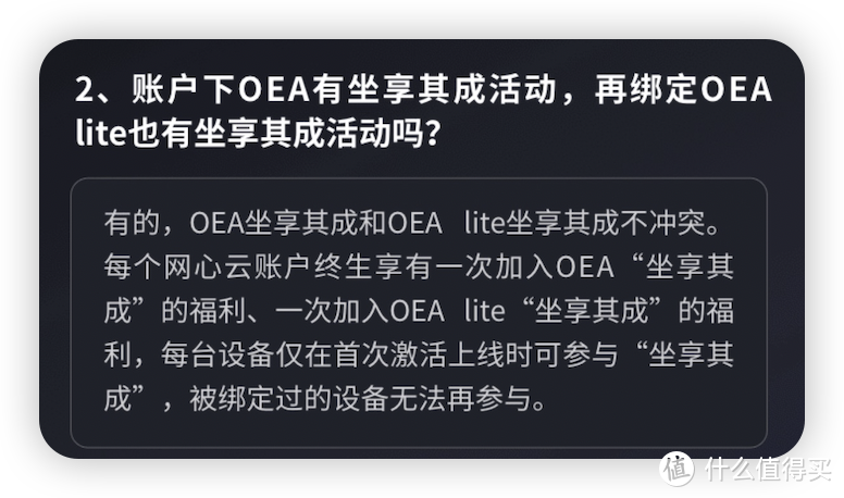 价格超实惠的睡后收入设备——OEA lite登场|网心云秋季新品发布|网心云轻NAS即将到来 价格超实惠的睡后收入设备——OEA lite登场|网心云秋季新品发布|网心云轻NAS即将到来