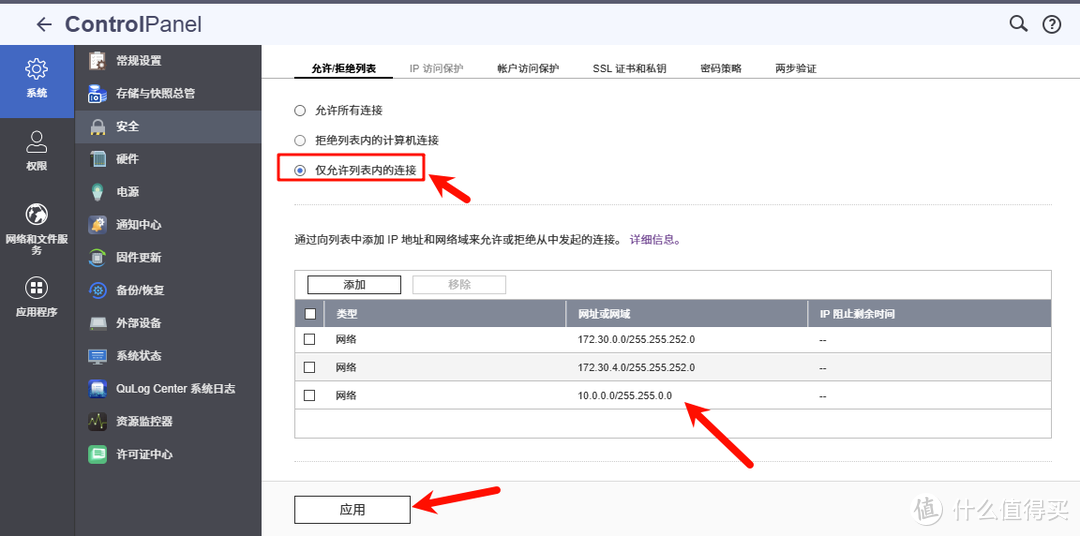用了那么久威联通 NAS,分享些使用小技巧 用了那么久威联通 NAS,分享些使用小技巧