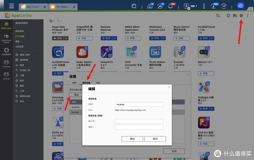用了那么久威联通 NAS,分享些使用小技巧 用了那么久威联通 NAS,分享些使用小技巧