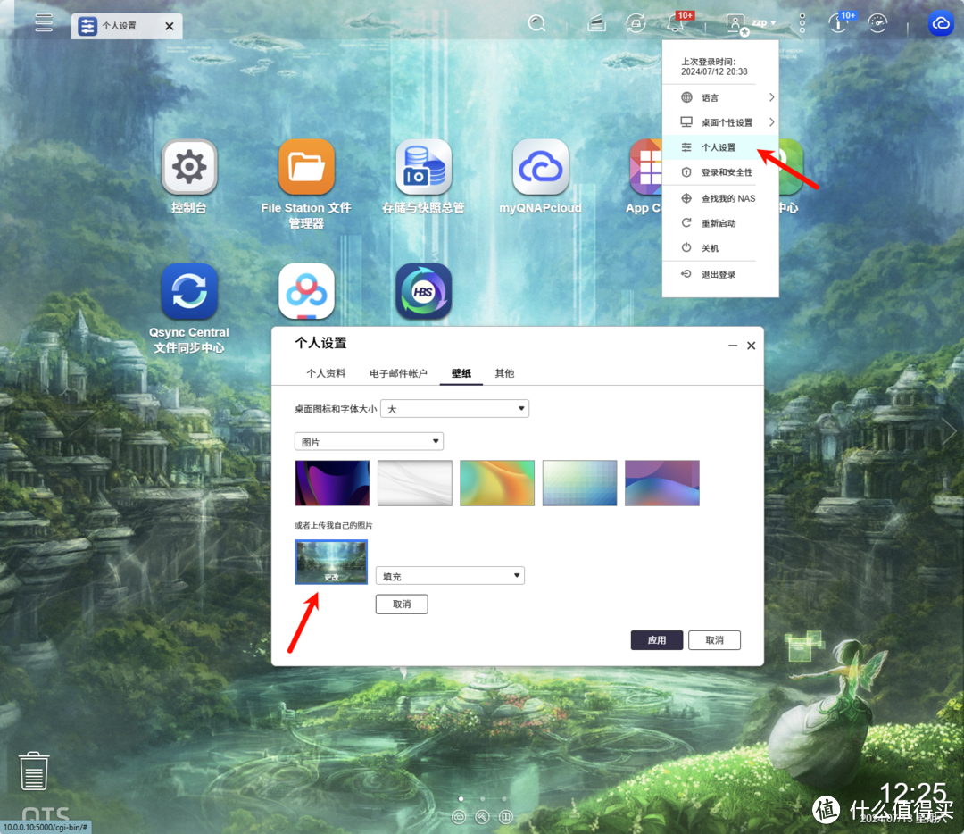用了那么久威联通 NAS,分享些使用小技巧 用了那么久威联通 NAS,分享些使用小技巧