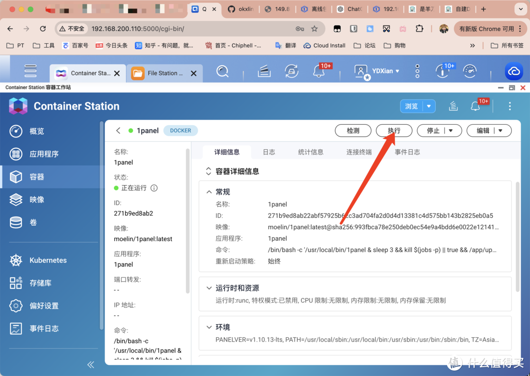 告别宝塔面板,更轻量灵活!1Panel让一切复杂化为简单 告别宝塔面板,更轻量灵活!1Panel让一切复杂化为简单