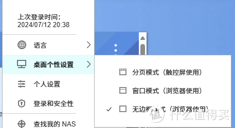 用了那么久威联通 NAS,分享些使用小技巧 用了那么久威联通 NAS,分享些使用小技巧