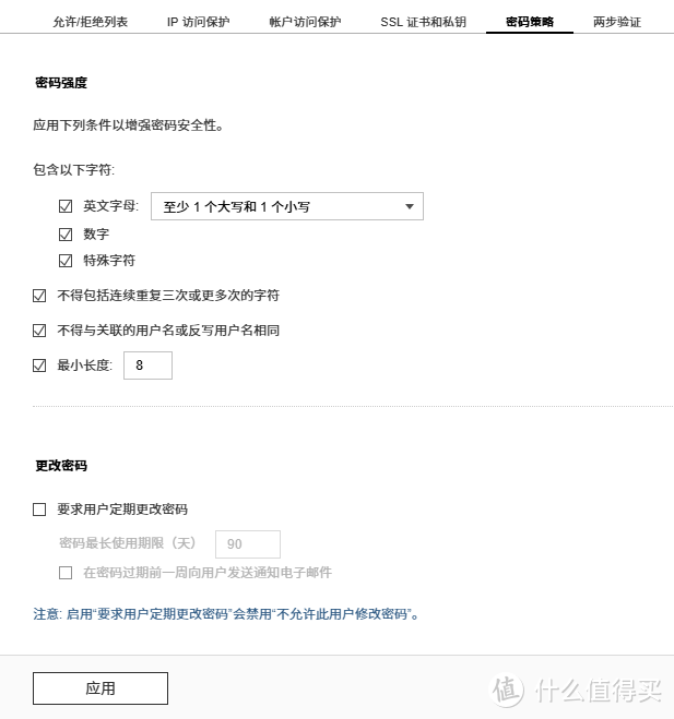 用了那么久威联通 NAS,分享些使用小技巧 用了那么久威联通 NAS,分享些使用小技巧
