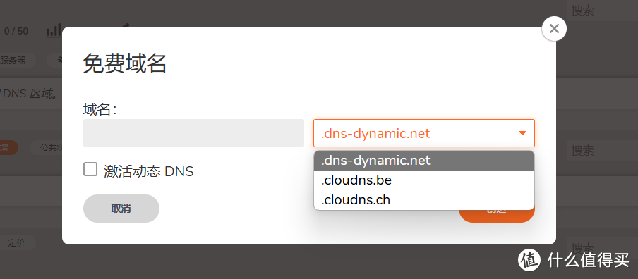 如何不花一分钱，用ClouDNS注册免费永久域名
