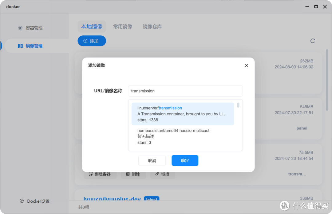 最好的NAS下载工具之一,轻量、占用小、界面美观,海康存储R1部署transmission及DIY美化教程 最好的NAS下载工具之一,轻量、占用小、界面美观,海康存储R1部署transmission及DIY美化教程