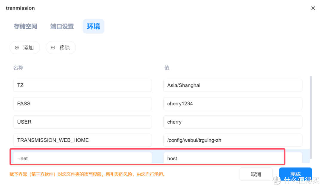 最好的NAS下载工具之一,轻量、占用小、界面美观,海康存储R1部署transmission及DIY美化教程 最好的NAS下载工具之一,轻量、占用小、界面美观,海康存储R1部署transmission及DIY美化教程