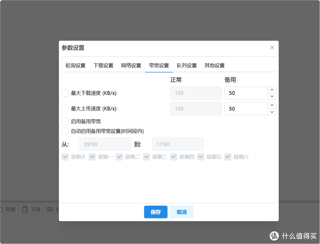 最好的NAS下载工具之一,轻量、占用小、界面美观,海康存储R1部署transmission及DIY美化教程 最好的NAS下载工具之一,轻量、占用小、界面美观,海康存储R1部署transmission及DIY美化教程
