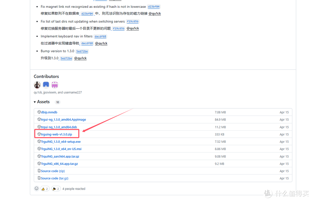 最好的NAS下载工具之一,轻量、占用小、界面美观,海康存储R1部署transmission及DIY美化教程 最好的NAS下载工具之一,轻量、占用小、界面美观,海康存储R1部署transmission及DIY美化教程