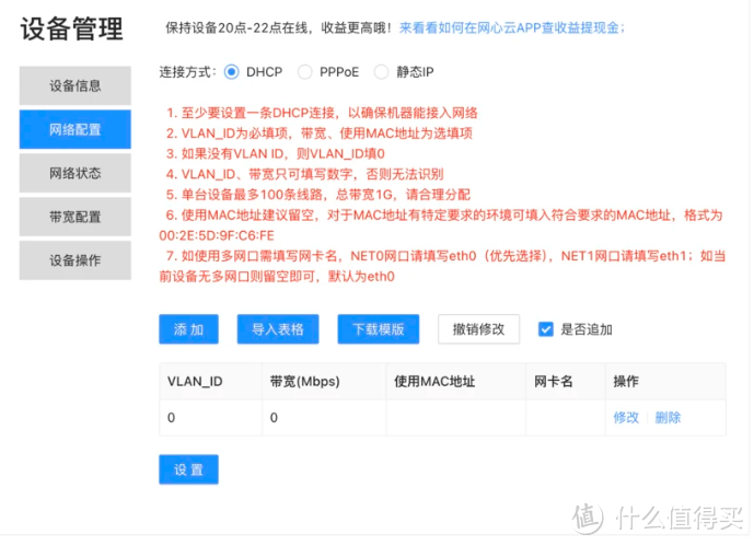 快速回血!79元拿下网心云OEA lite,即插即用,无门槛操作 快速回血!79元拿下网心云OEA lite,即插即用,无门槛操作