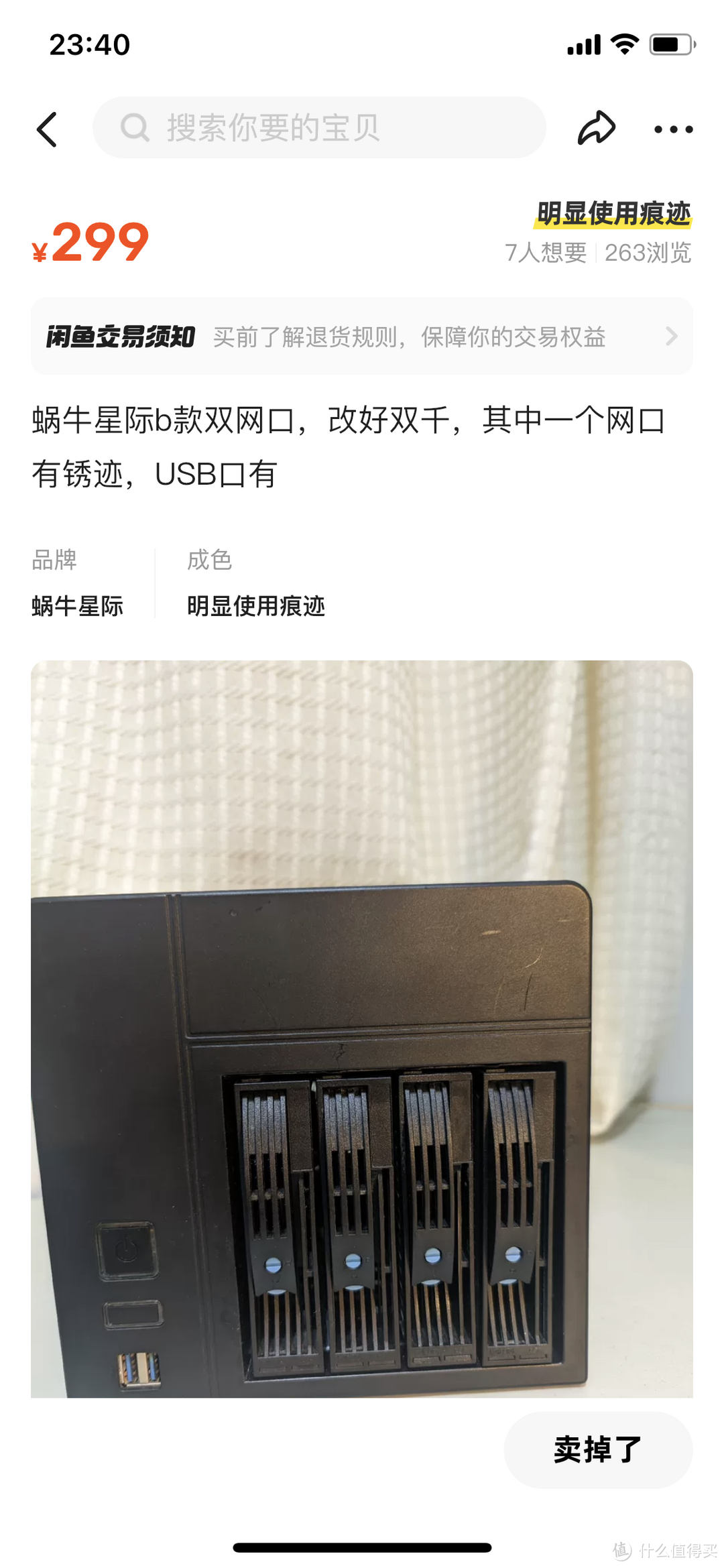 蜗牛星际B款nas改造 蜗牛星际B款nas改造