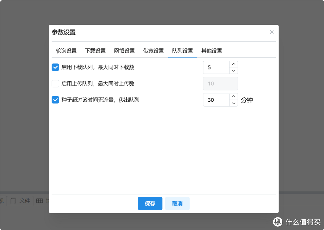最好的NAS下载工具之一,轻量、占用小、界面美观,海康存储R1部署transmission及DIY美化教程 最好的NAS下载工具之一,轻量、占用小、界面美观,海康存储R1部署transmission及DIY美化教程