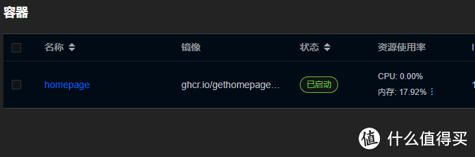 20元玩客云玩出花导航页选sunpanel还是homepage? 20元玩客云玩出花导航页选sunpanel还是homepage?