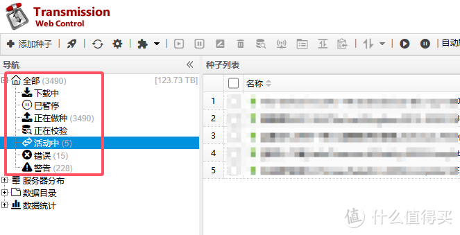 最好的NAS下载工具之一，轻量、占用小、界面美观，海康存储R1部署transmission及DIY美化教程