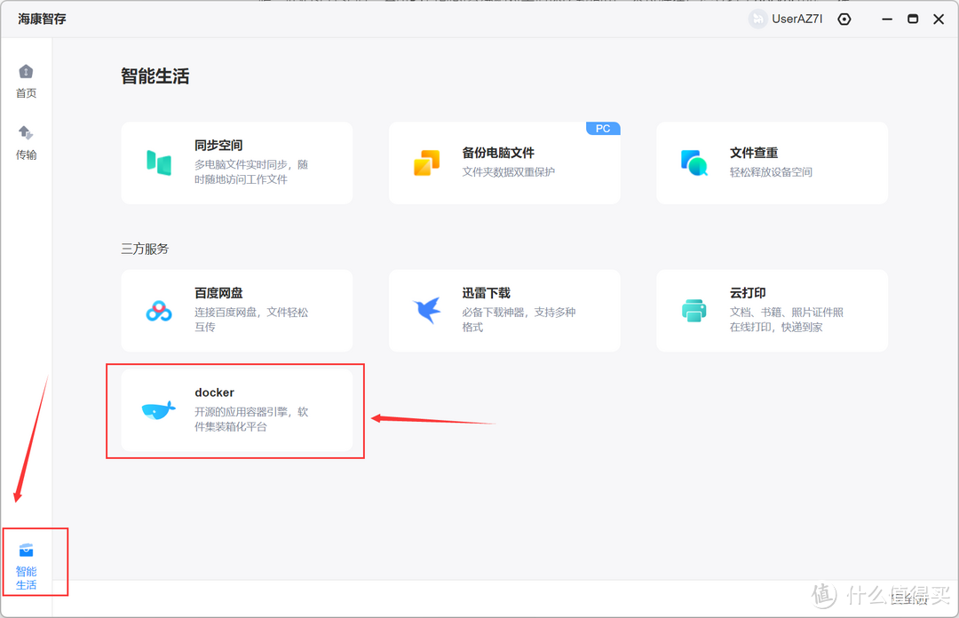 最好的NAS下载工具之一,轻量、占用小、界面美观,海康存储R1部署transmission及DIY美化教程 最好的NAS下载工具之一,轻量、占用小、界面美观,海康存储R1部署transmission及DIY美化教程
