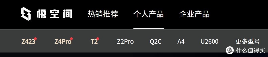 2024 年双 11 前瞻:值得推荐的 NAS 都有哪些型号? 2024 年双 11 前瞻:值得推荐的 NAS 都有哪些型号?