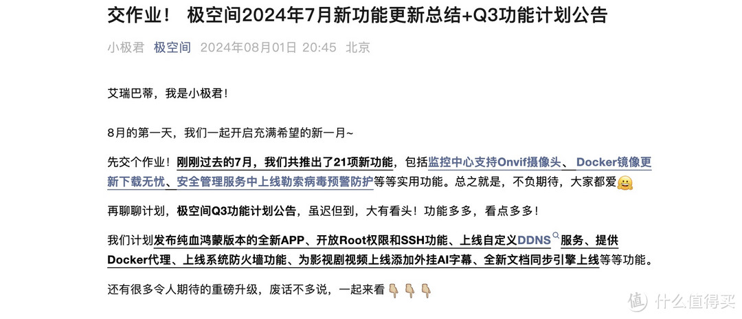2024 年双 11 前瞻:值得推荐的 NAS 都有哪些型号? 2024 年双 11 前瞻:值得推荐的 NAS 都有哪些型号?