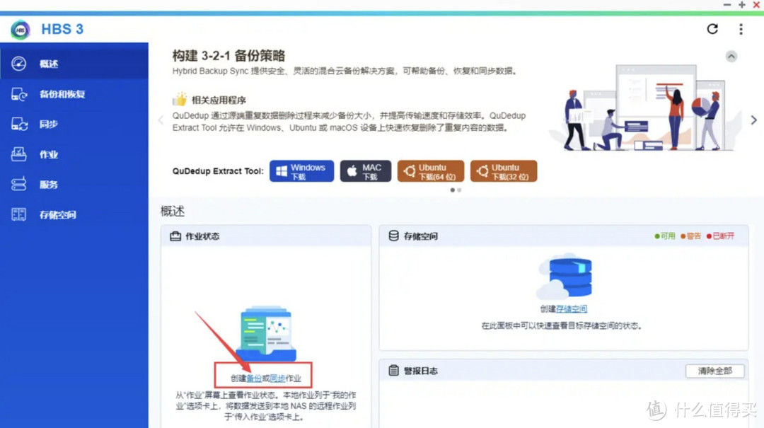 2024 年双 11 前瞻:值得推荐的 NAS 都有哪些型号? 2024 年双 11 前瞻:值得推荐的 NAS 都有哪些型号?