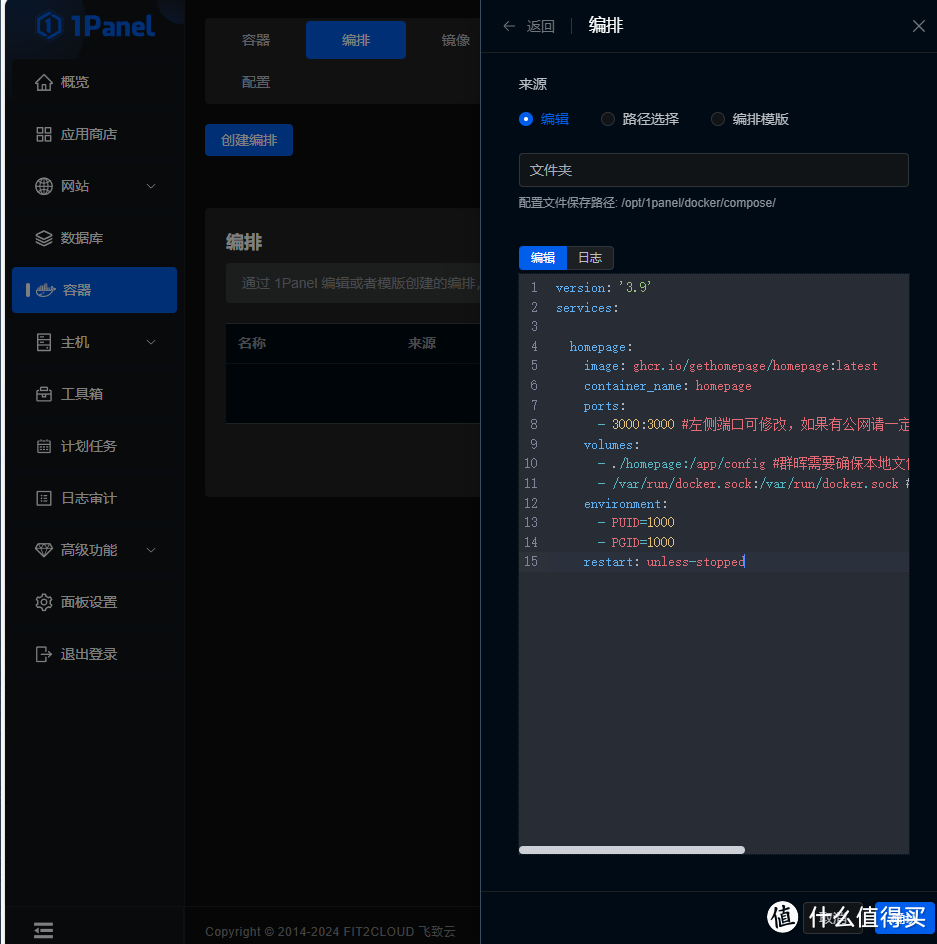 20元玩客云玩出花导航页选sunpanel还是homepage? 20元玩客云玩出花导航页选sunpanel还是homepage?