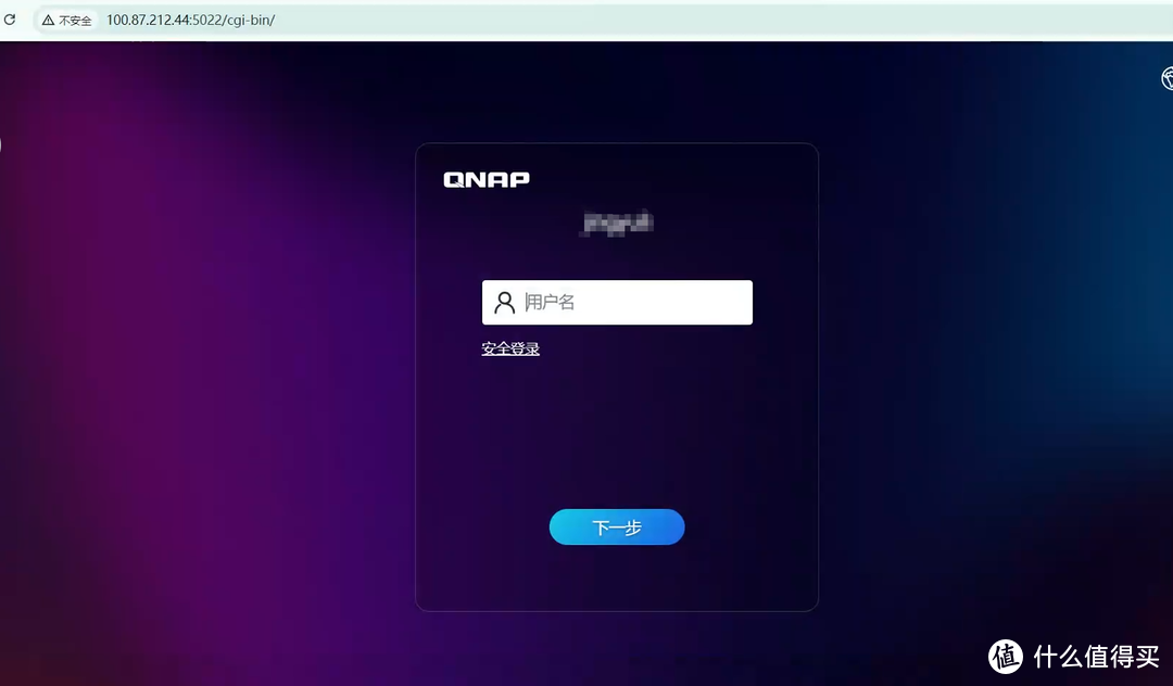 QNAP 好用的内网穿透