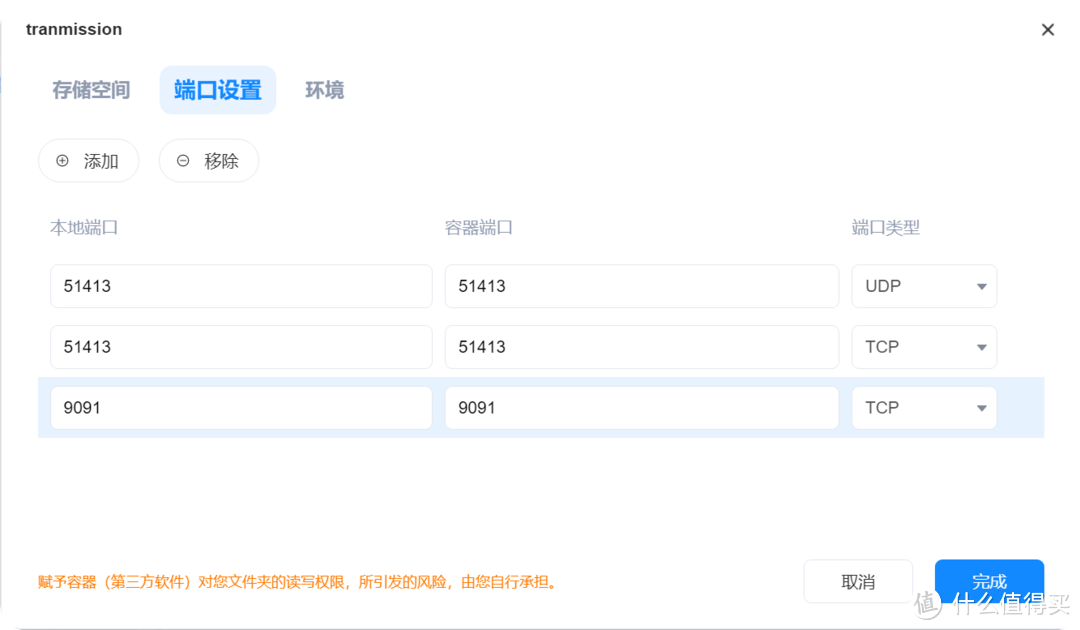 最好的NAS下载工具之一,轻量、占用小、界面美观,海康存储R1部署transmission及DIY美化教程 最好的NAS下载工具之一,轻量、占用小、界面美观,海康存储R1部署transmission及DIY美化教程