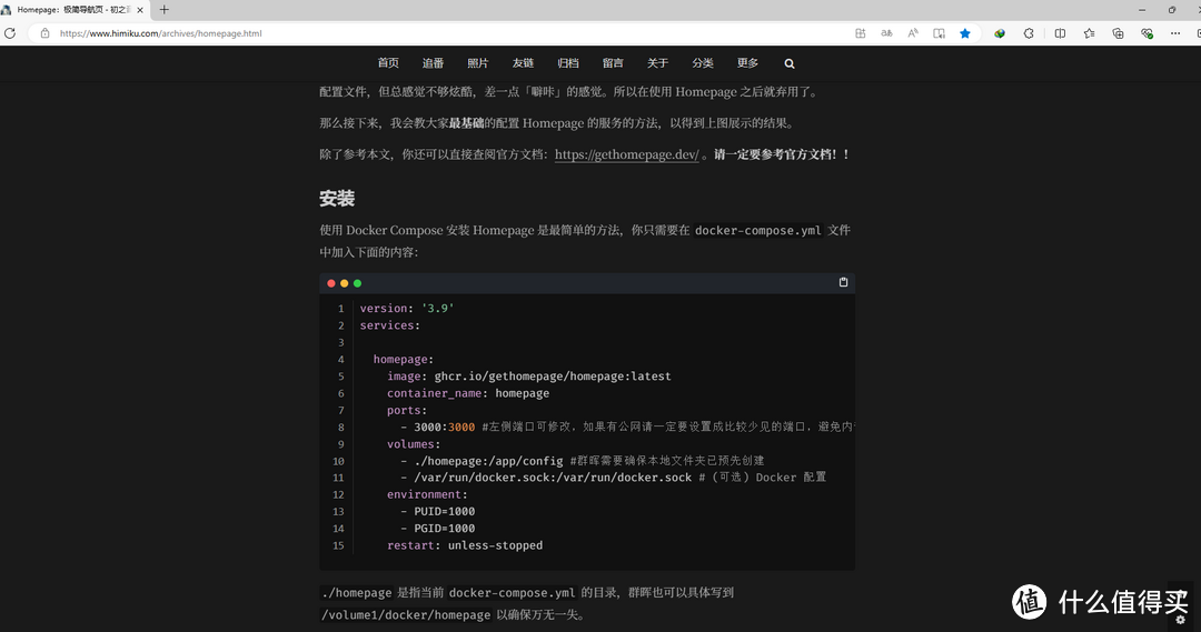 20元玩客云玩出花导航页选sunpanel还是homepage? 20元玩客云玩出花导航页选sunpanel还是homepage?