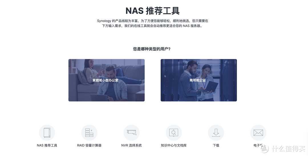 重新买NAS, 我肯定先做好以下功课