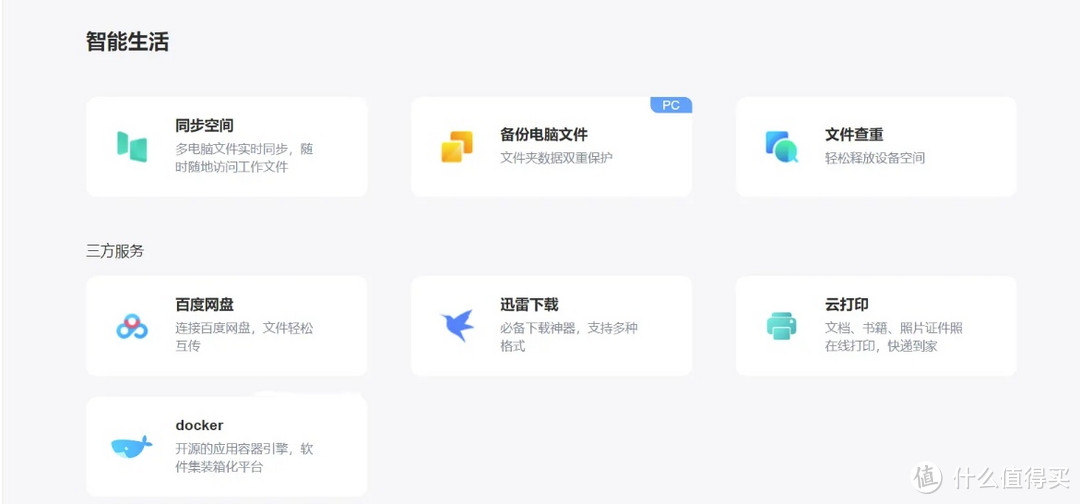 2024 年双 11 前瞻:值得推荐的 NAS 都有哪些型号? 2024 年双 11 前瞻:值得推荐的 NAS 都有哪些型号?