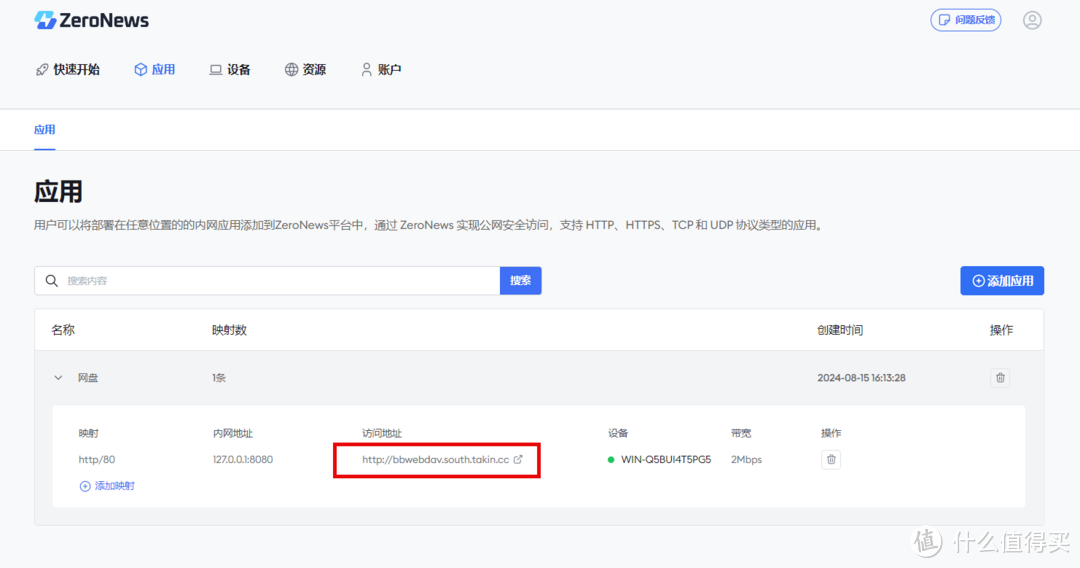 WebDAV文件共享:将个人电脑变身为云存储,实现自由文件传输 WebDAV文件共享:将个人电脑变身为云存储,实现自由文件传输