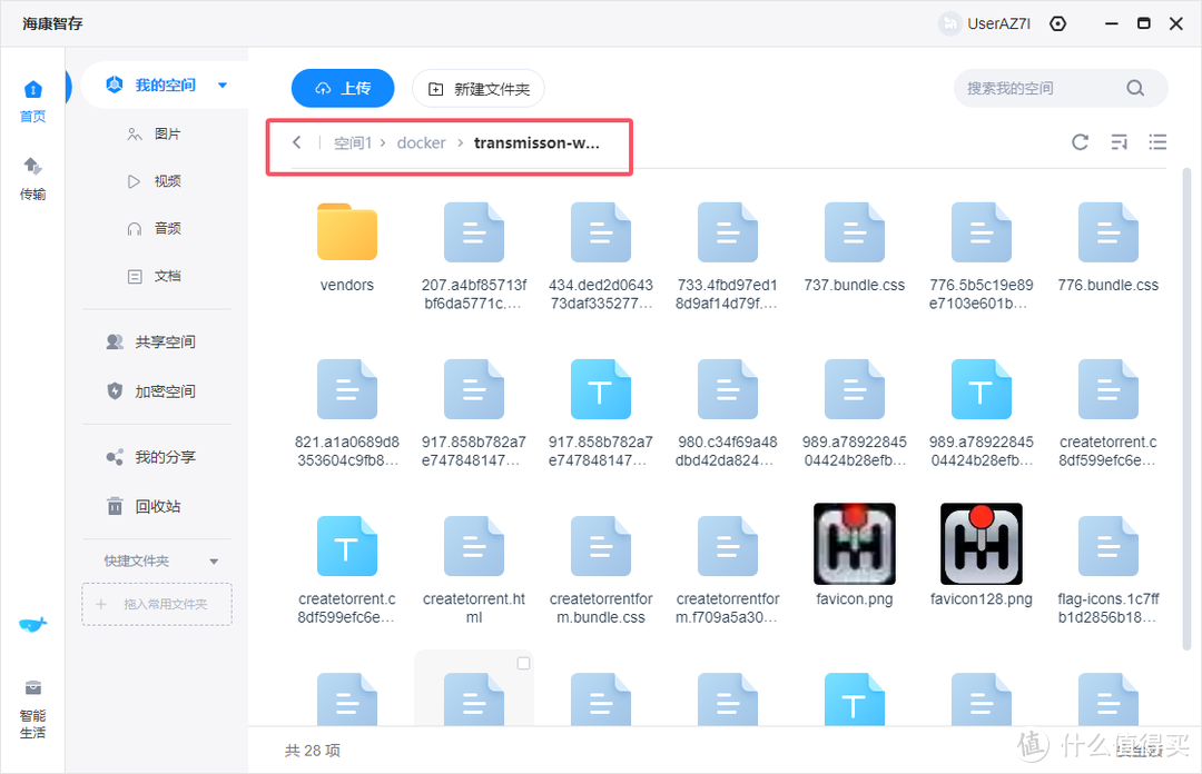 最好的NAS下载工具之一,轻量、占用小、界面美观,海康存储R1部署transmission及DIY美化教程 最好的NAS下载工具之一,轻量、占用小、界面美观,海康存储R1部署transmission及DIY美化教程