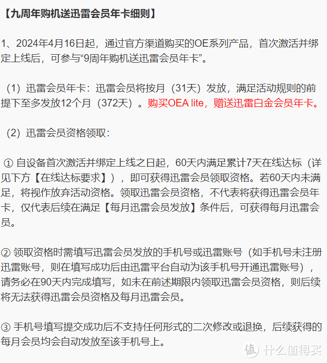 快速回血!79元拿下网心云OEA lite,即插即用,无门槛操作 快速回血!79元拿下网心云OEA lite,即插即用,无门槛操作